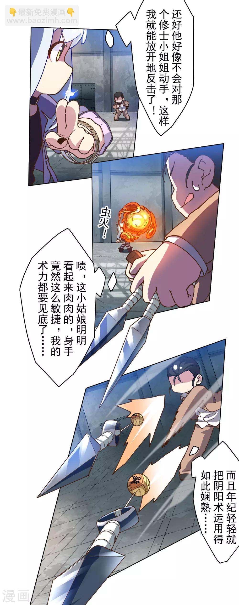 第136话 爆炸的忍具-第140话
