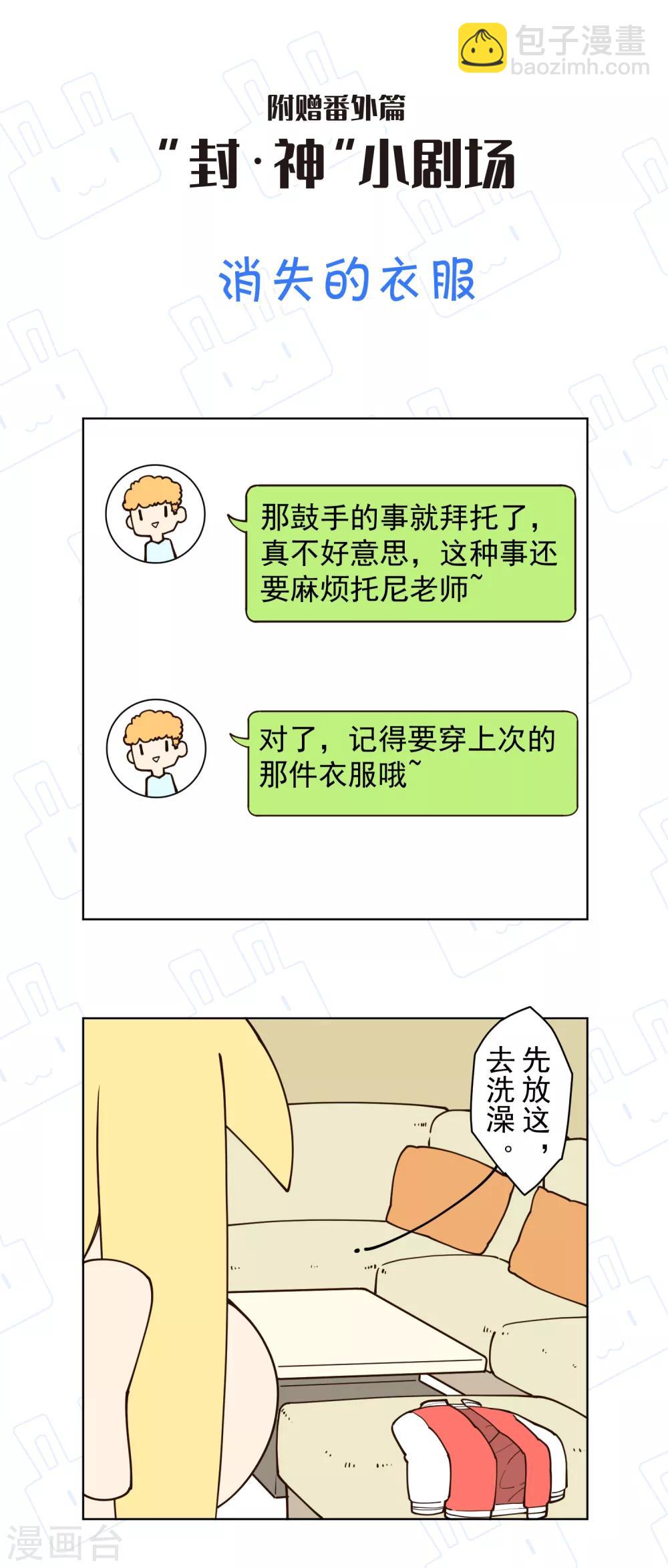 第136话 爆炸的忍具-第140话