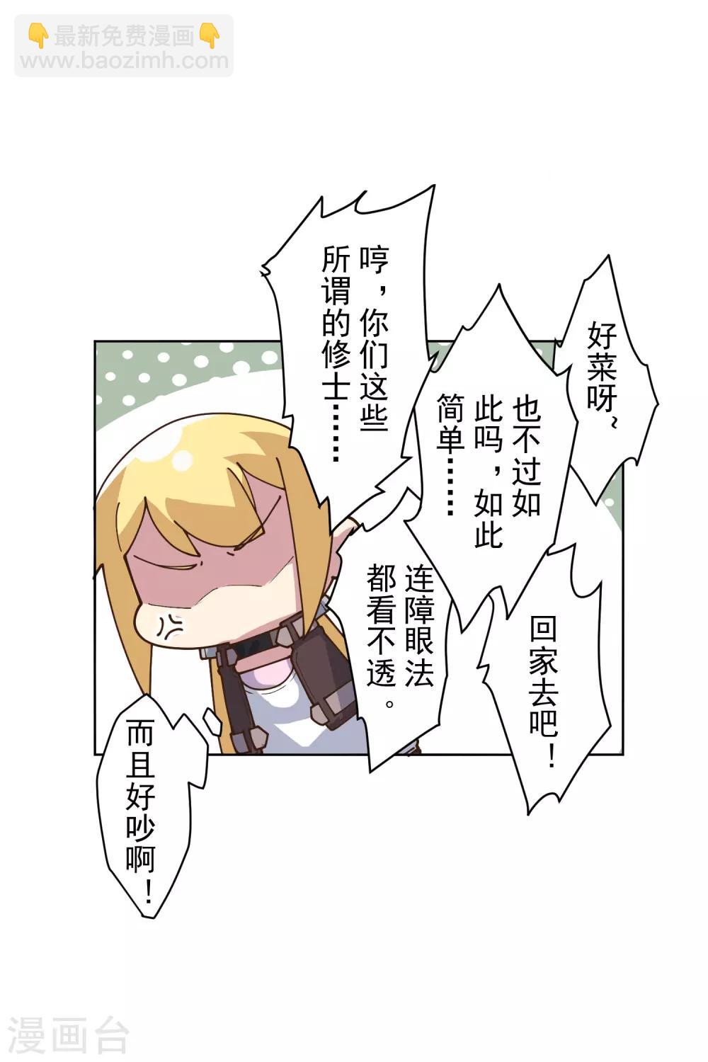 第136话 爆炸的忍具-第140话