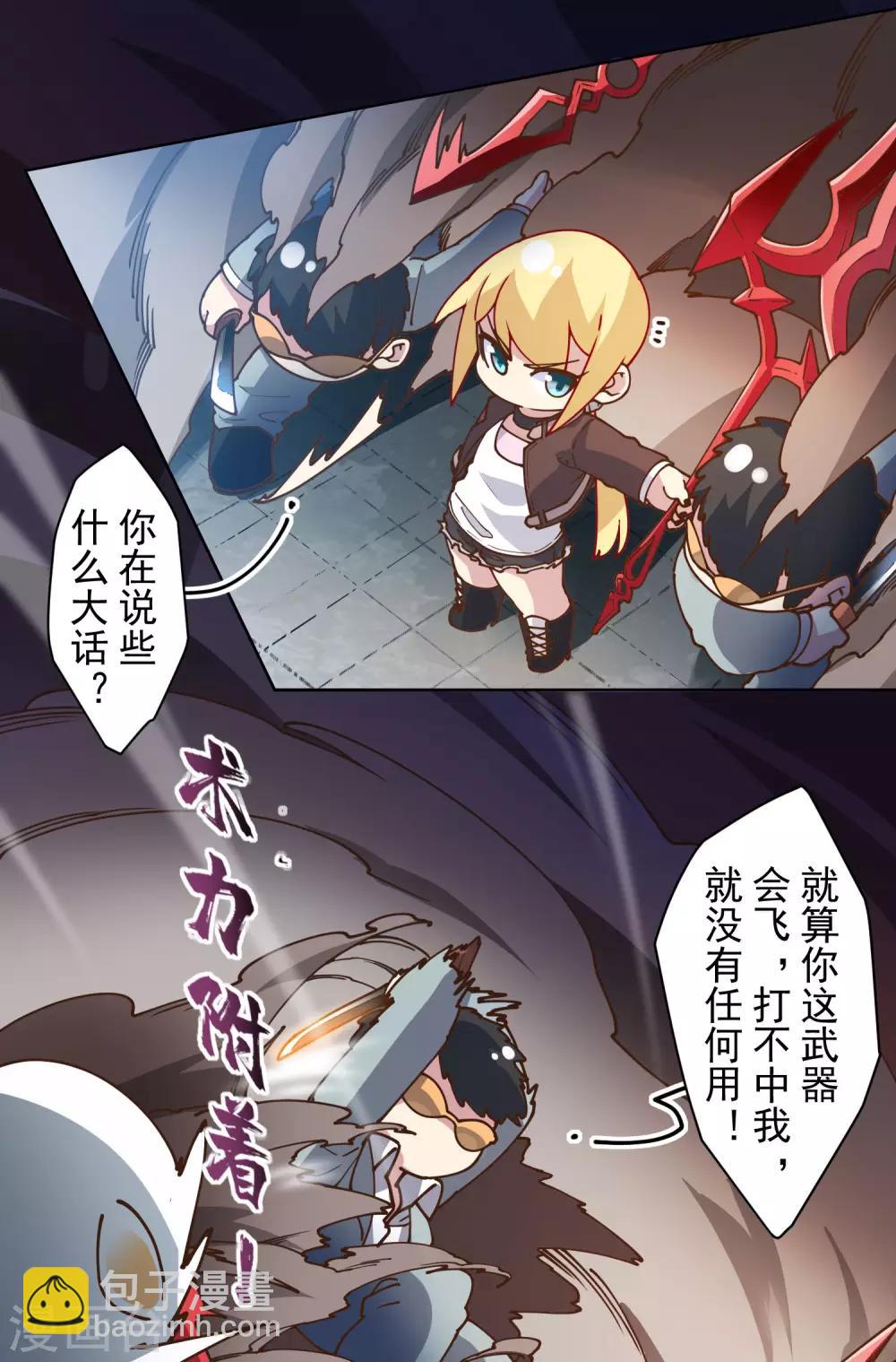 第138话 破解分身术-第142话
