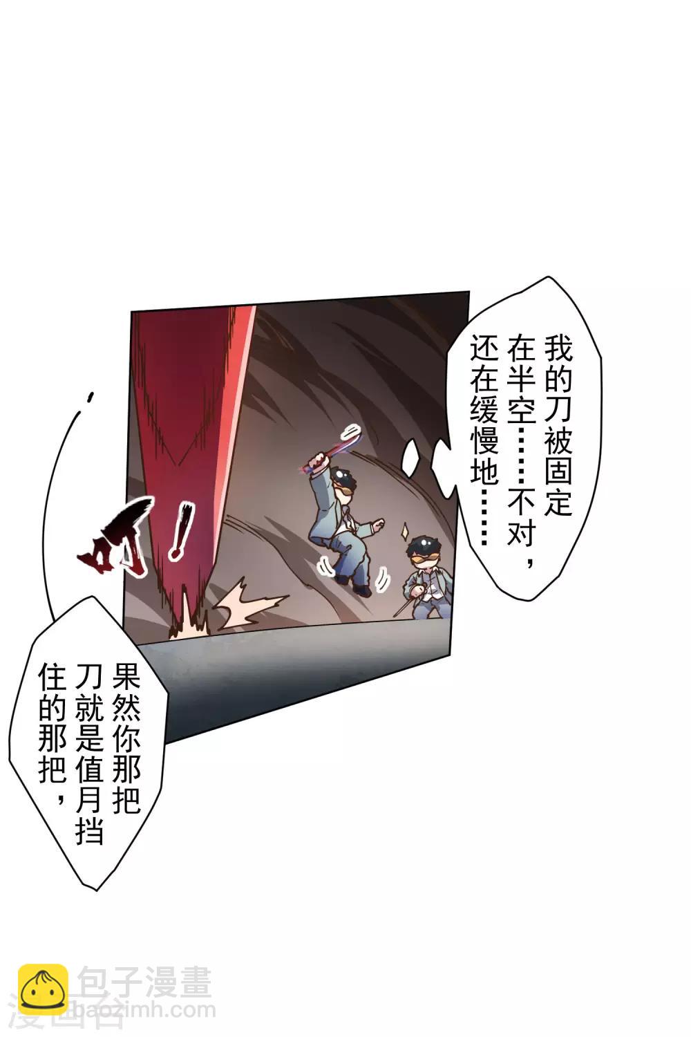 第138话 破解分身术-第142话