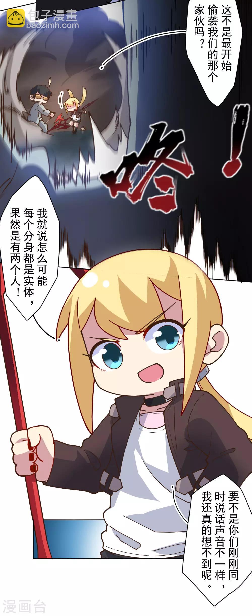 第138话 破解分身术-第142话