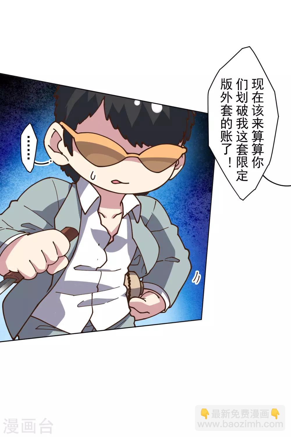 第138话 破解分身术-第142话