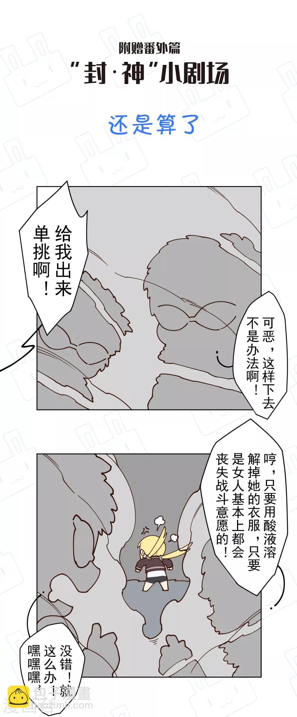 第138话 破解分身术-第142话