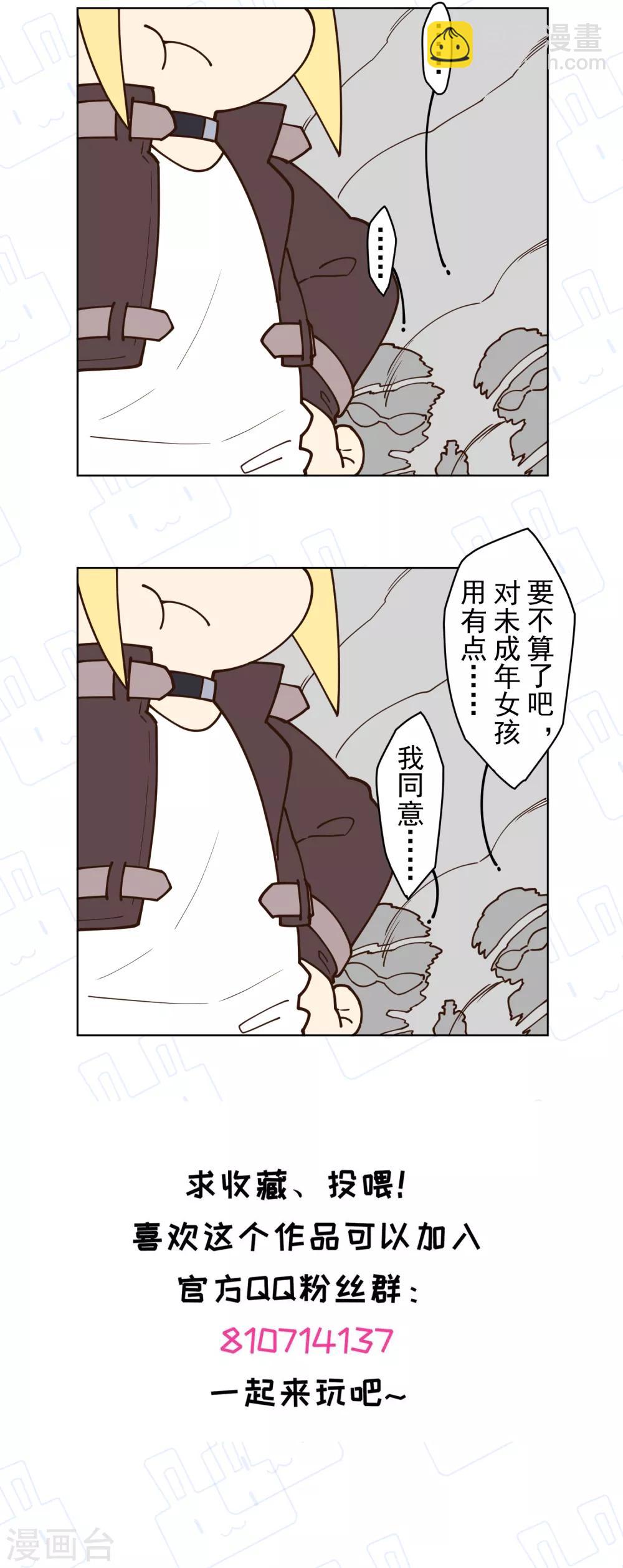第138话 破解分身术-第142话