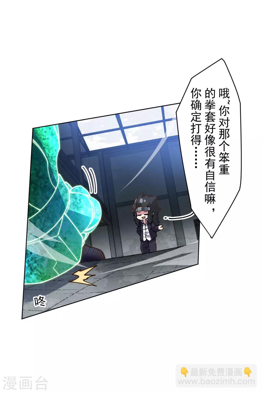 第140话 吃瘪手甲-第144话