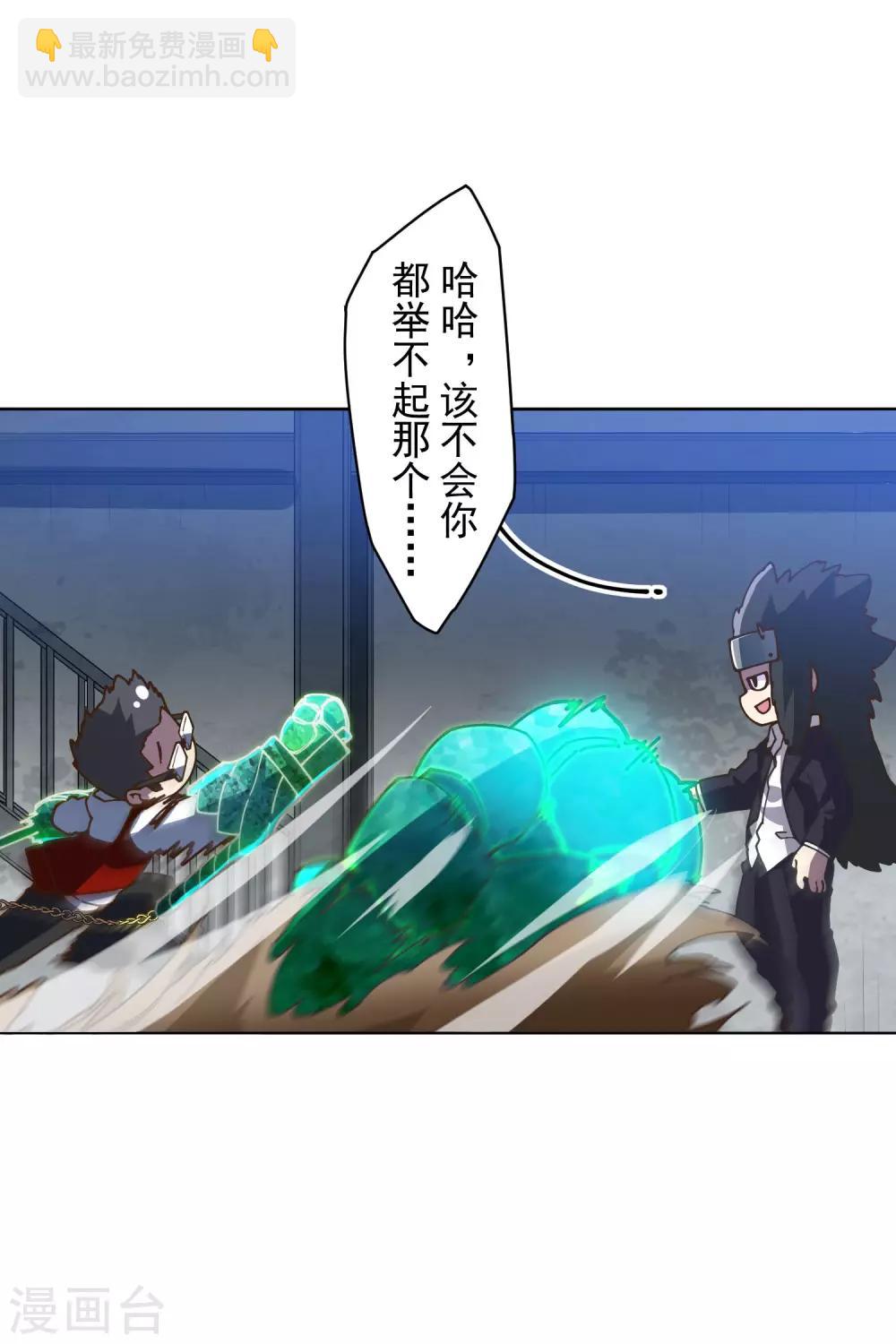 第140话 吃瘪手甲-第144话
