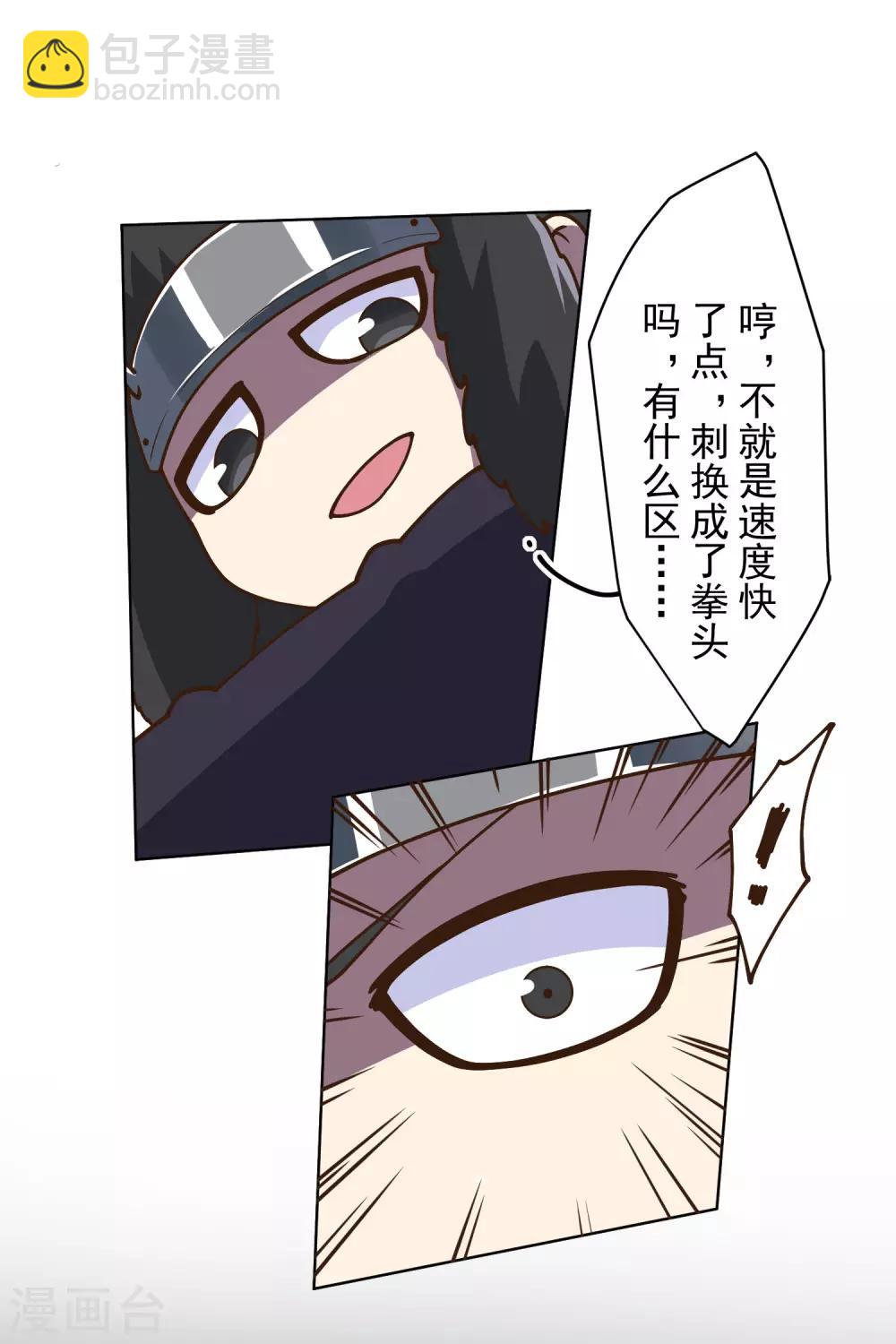 第140话 吃瘪手甲-第144话
