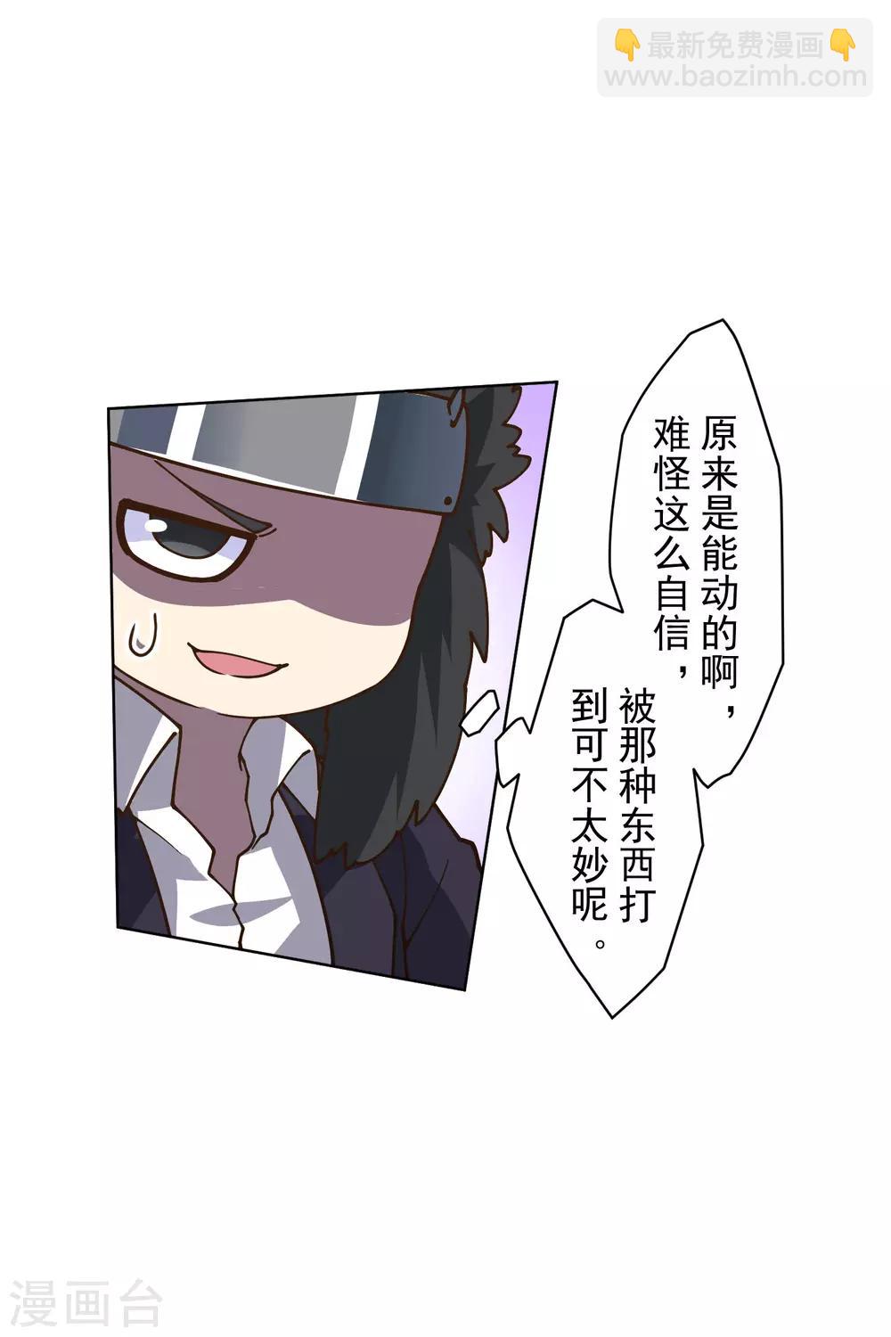第140话 吃瘪手甲-第144话