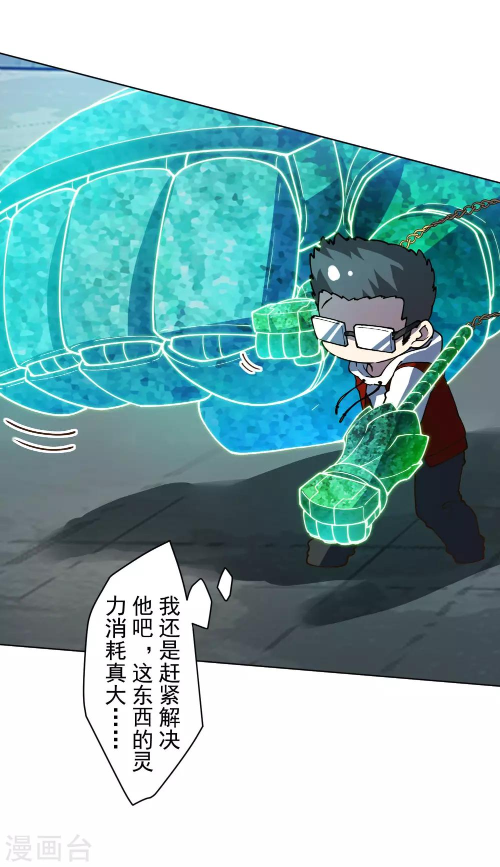 第140话 吃瘪手甲-第144话