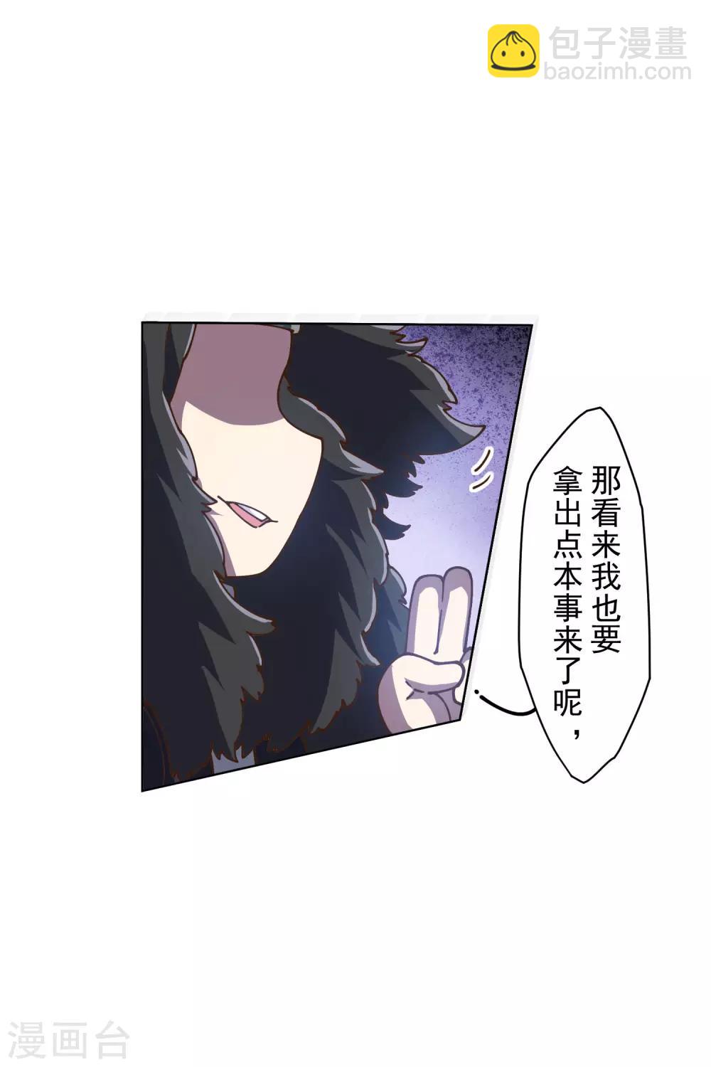 第140话 吃瘪手甲-第144话