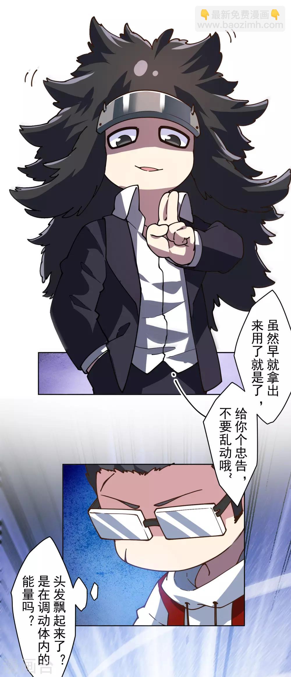第140话 吃瘪手甲-第144话