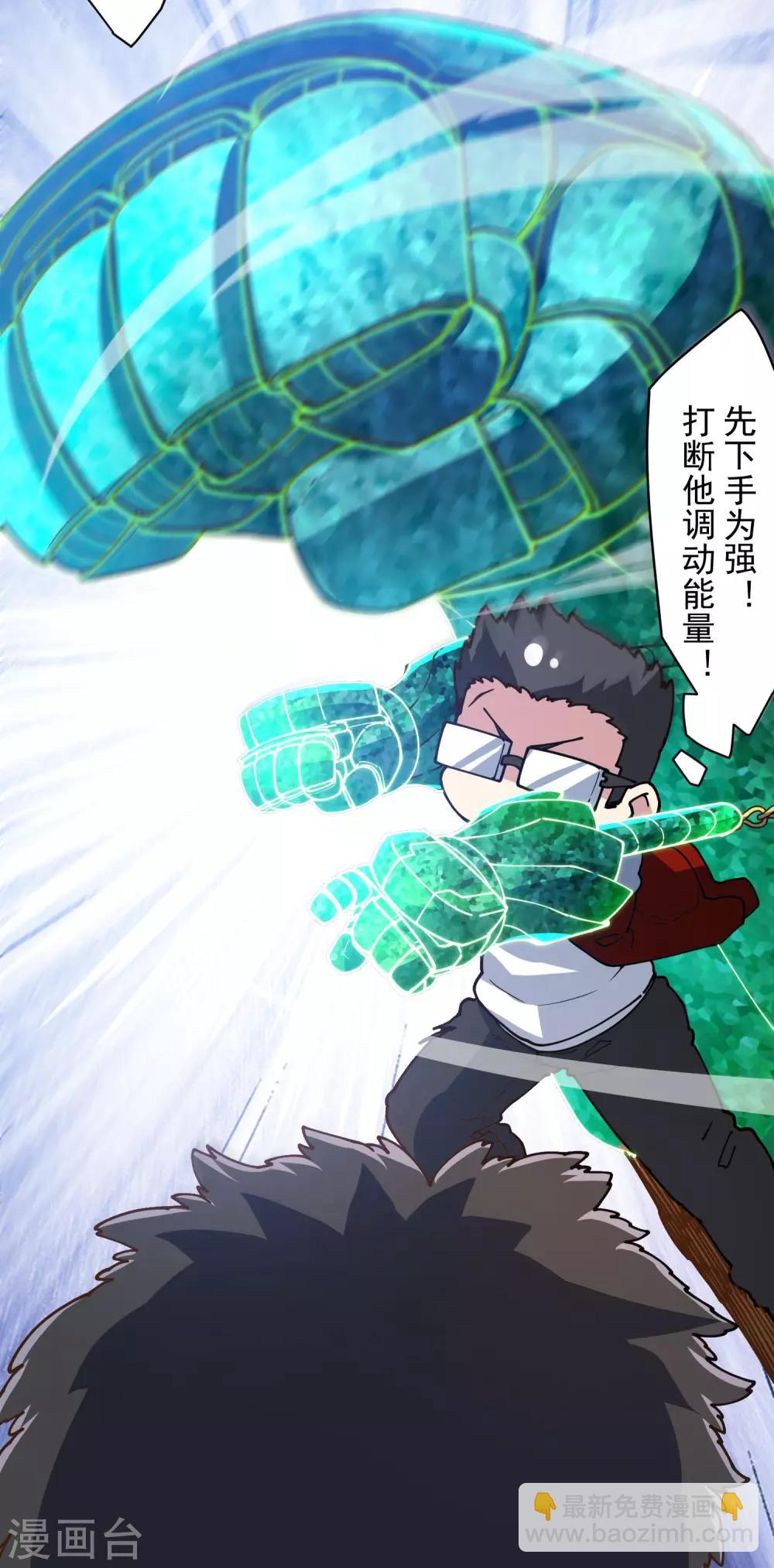 第140话 吃瘪手甲-第144话