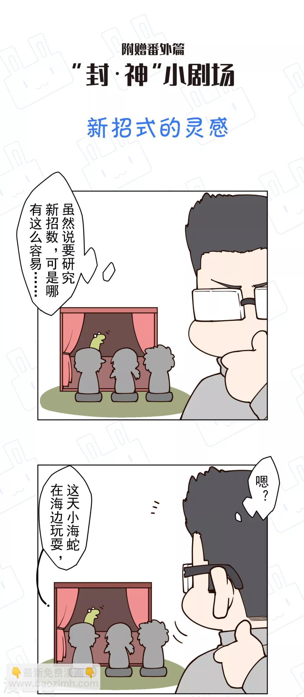 第140话 吃瘪手甲-第144话