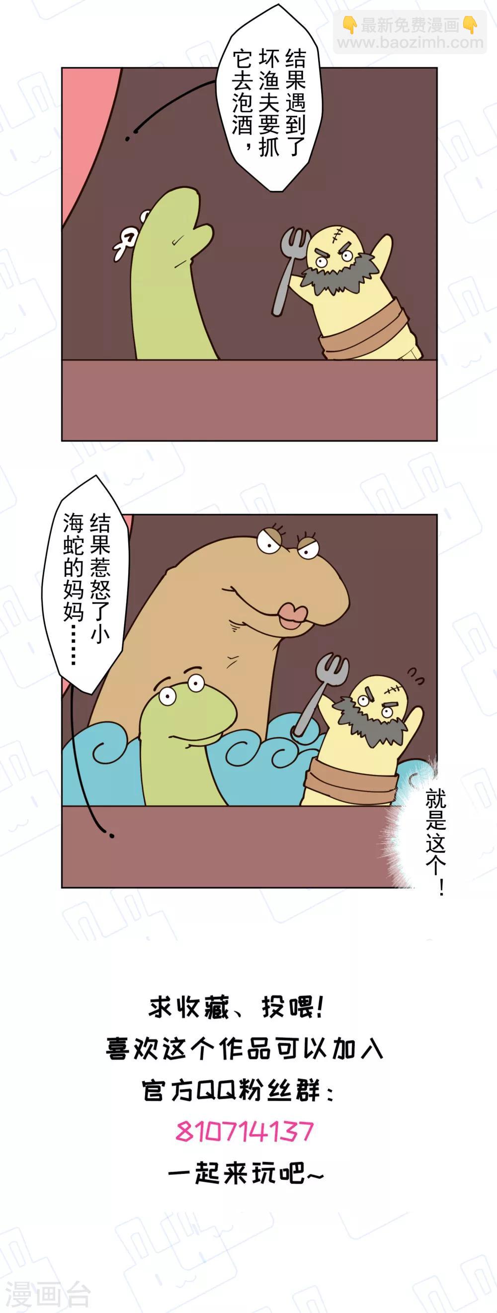 第140话 吃瘪手甲-第144话