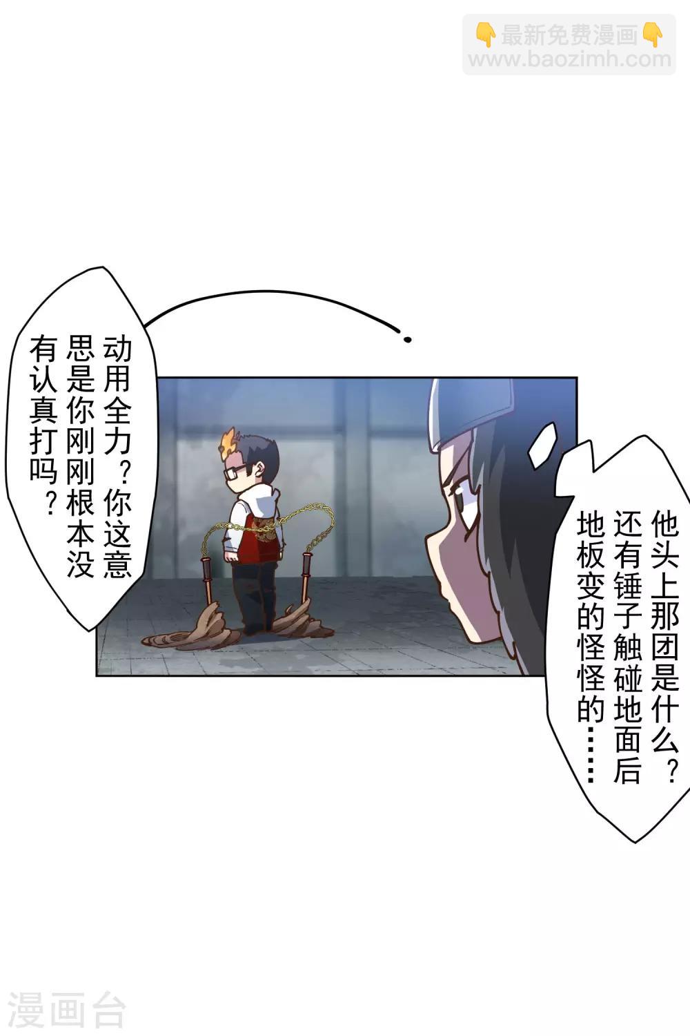 第140话 吃瘪手甲-第144话