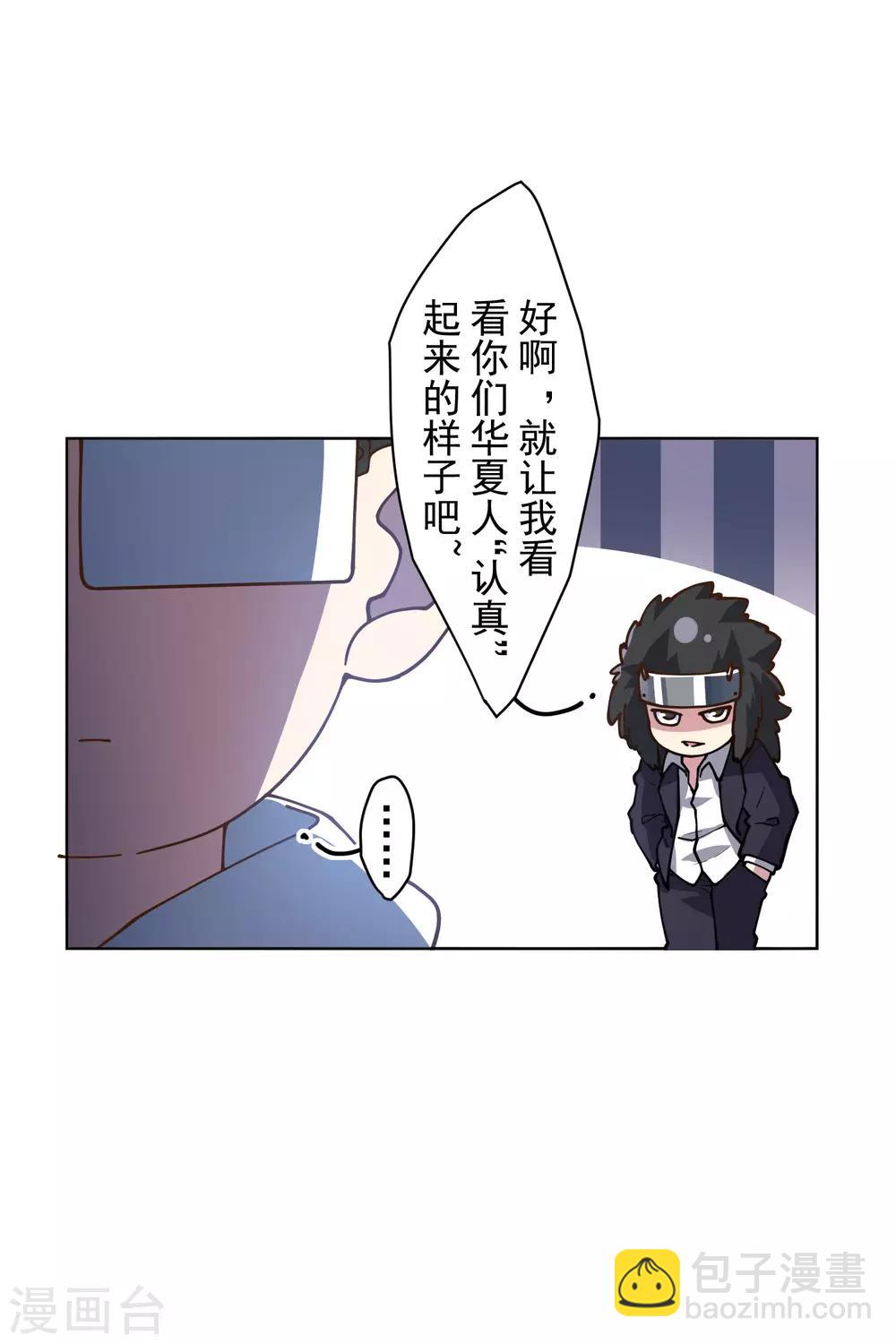 第140话 吃瘪手甲-第144话