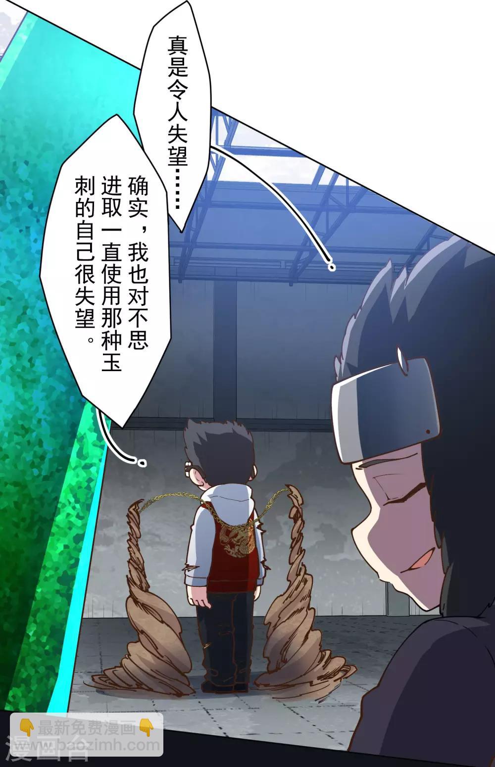 第140话 吃瘪手甲-第144话