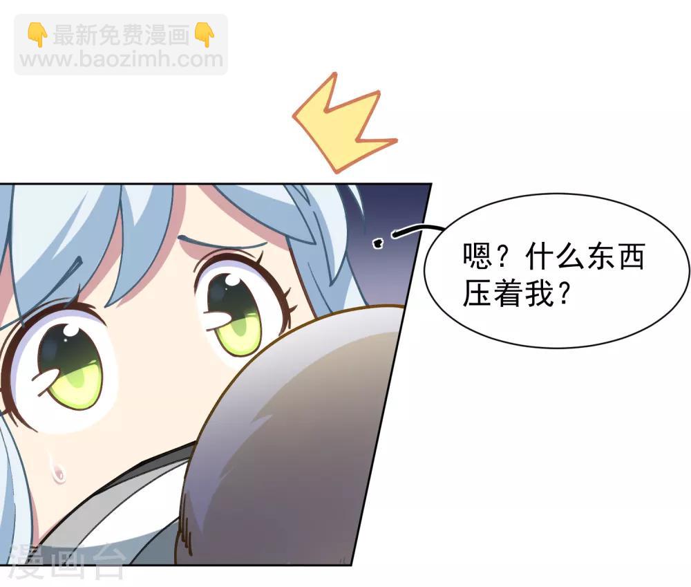 第15话 获得魂兽-第16话