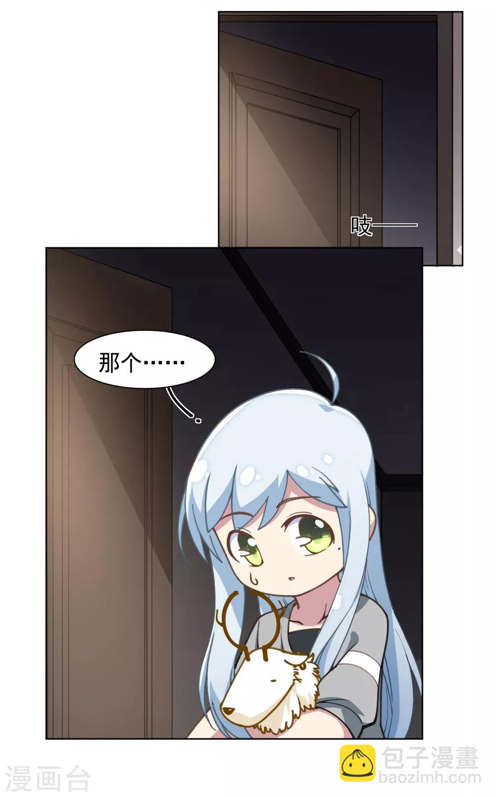 第15话 获得魂兽-第16话