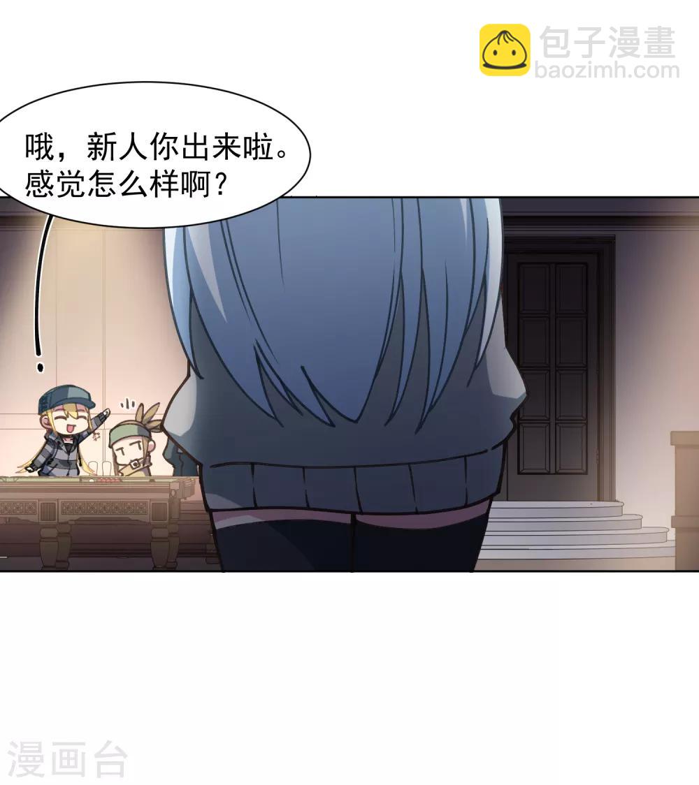 第15话 获得魂兽-第16话