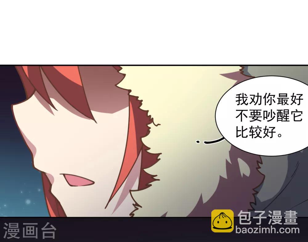 第15话 获得魂兽-第16话