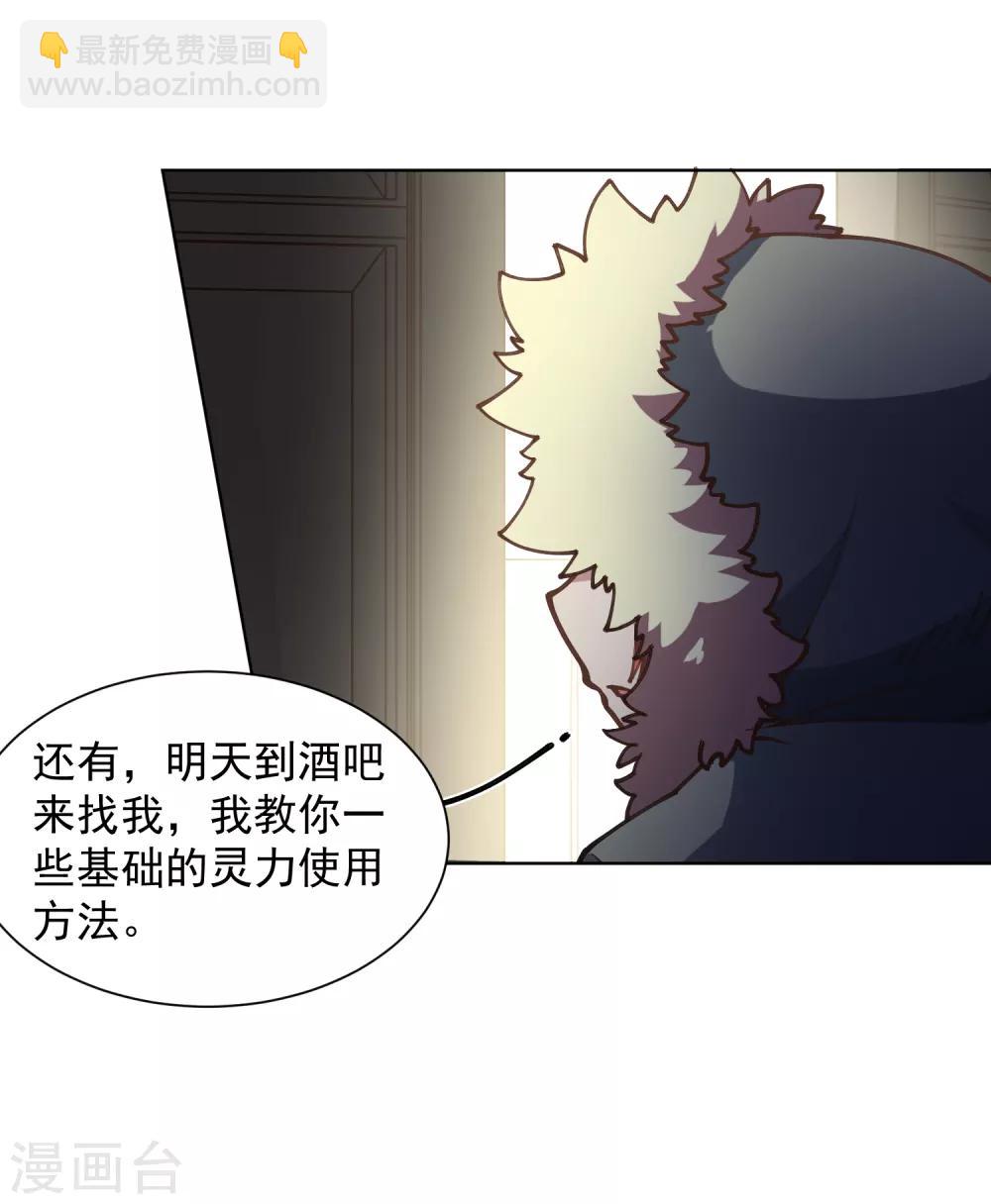 第15话 获得魂兽-第16话