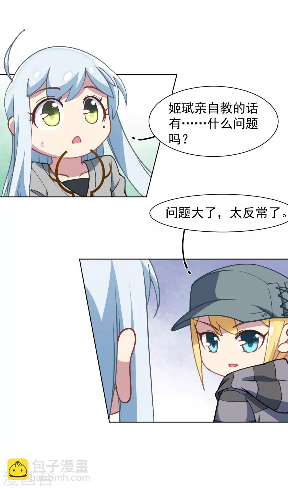 第15话 获得魂兽-第16话