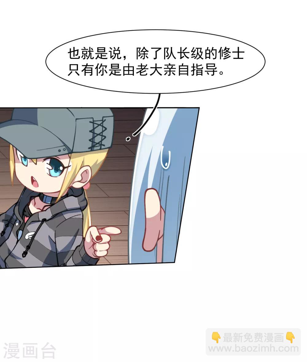 第15话 获得魂兽-第16话
