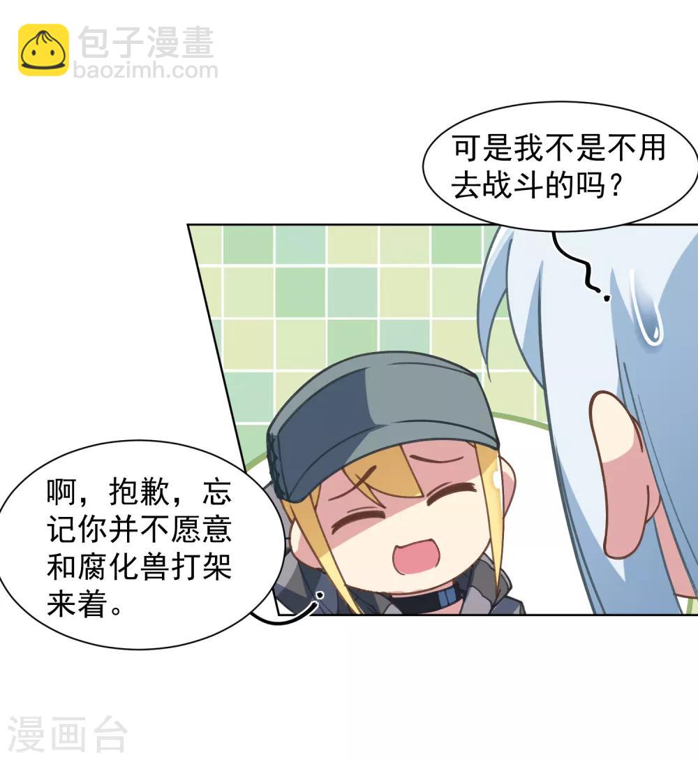 第15话 获得魂兽-第16话
