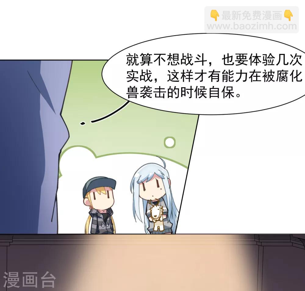 第15话 获得魂兽-第16话