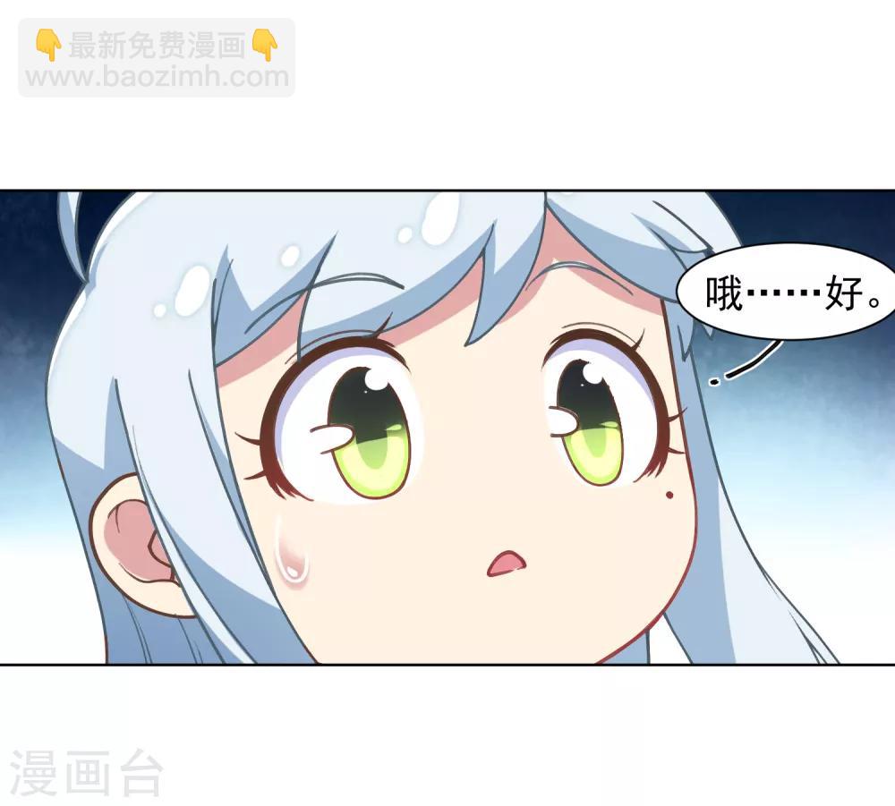 第15话 获得魂兽-第16话