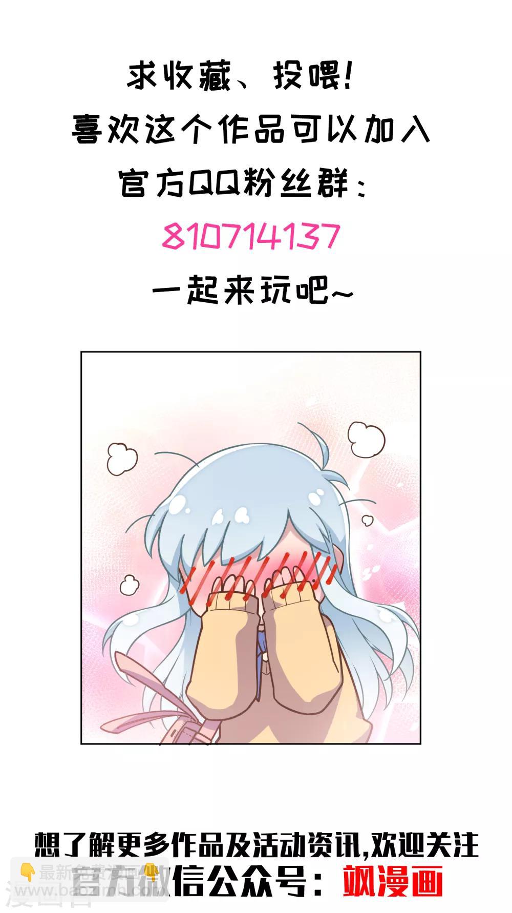 第15话 获得魂兽-第16话