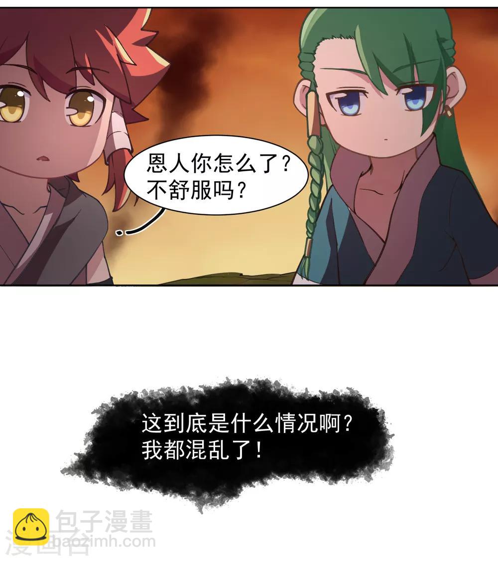 第15话 获得魂兽-第16话