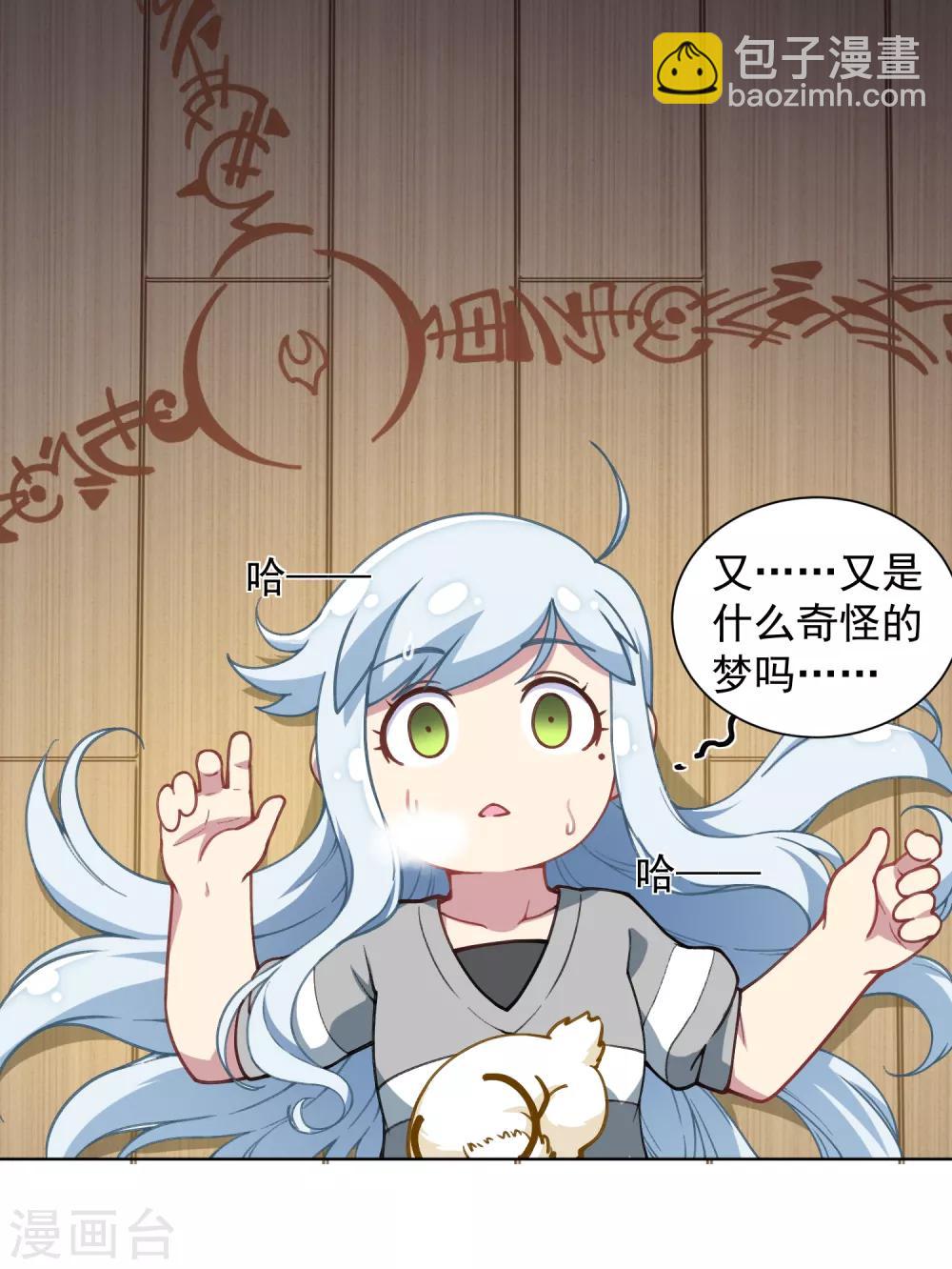 第15话 获得魂兽-第16话