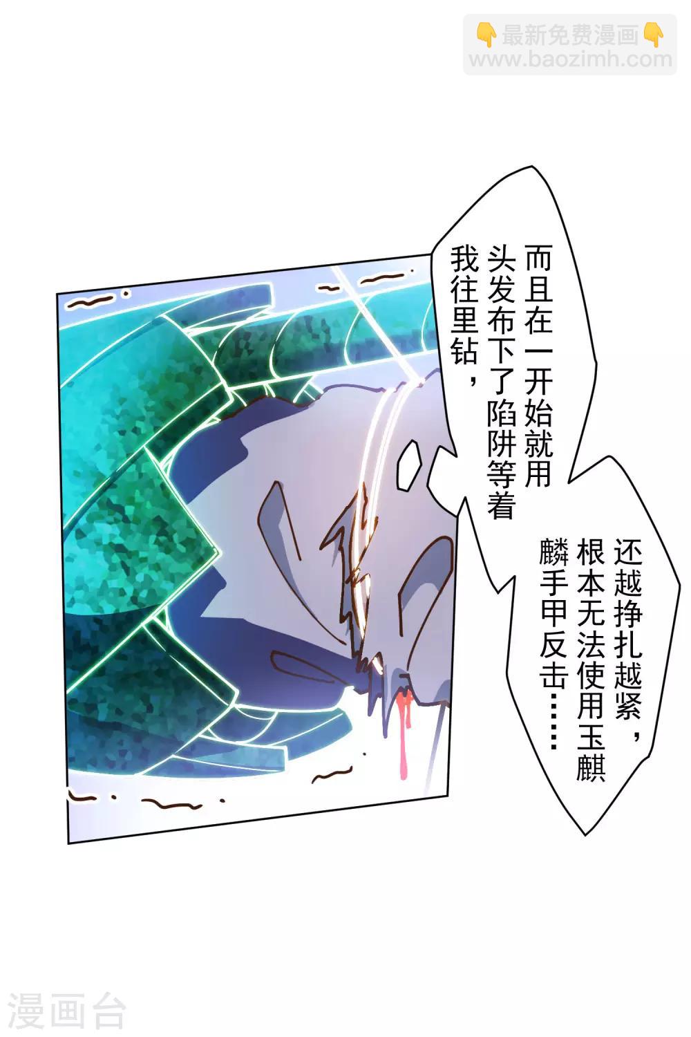 第143话 记得补刀-第148话