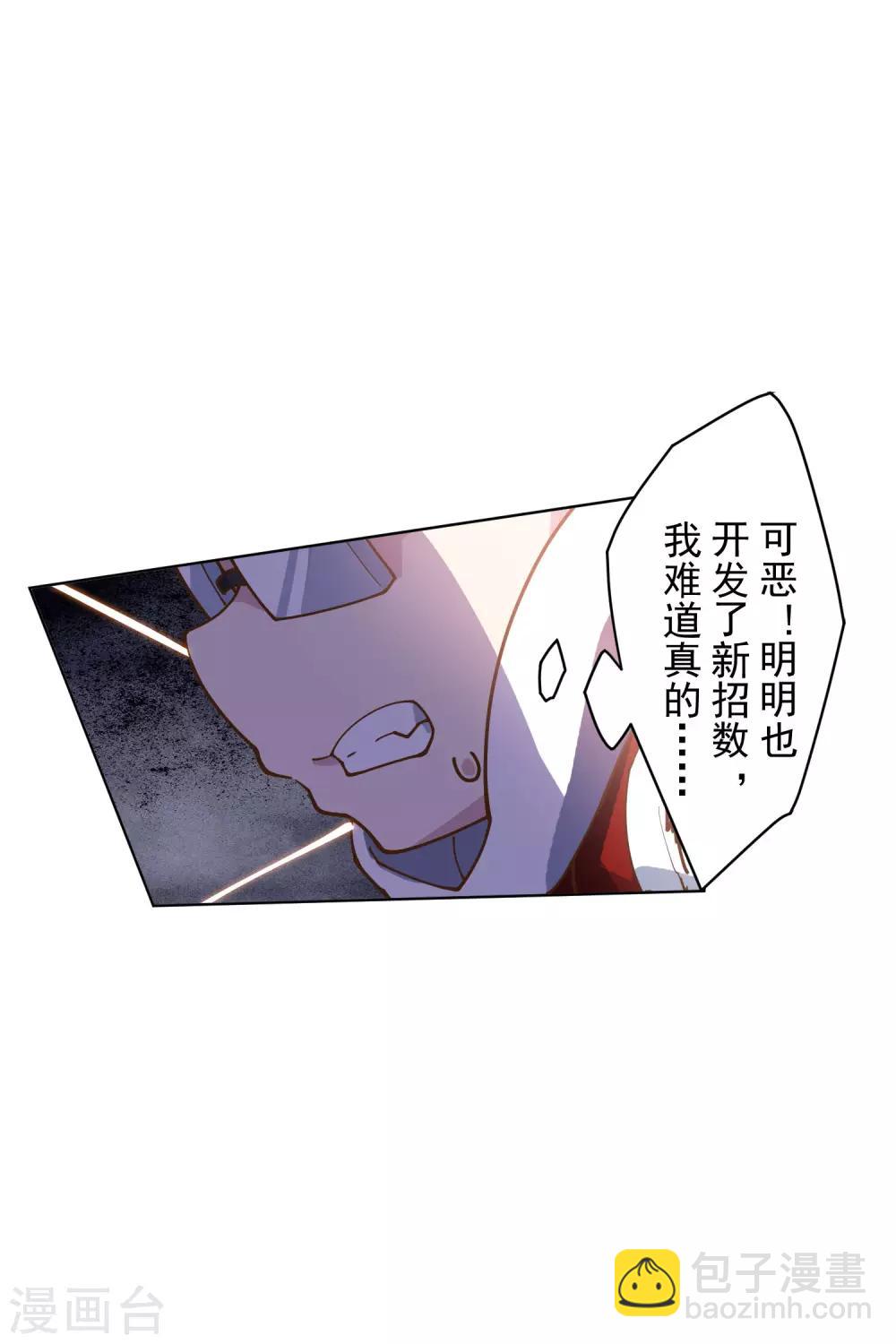 第143话 记得补刀-第148话