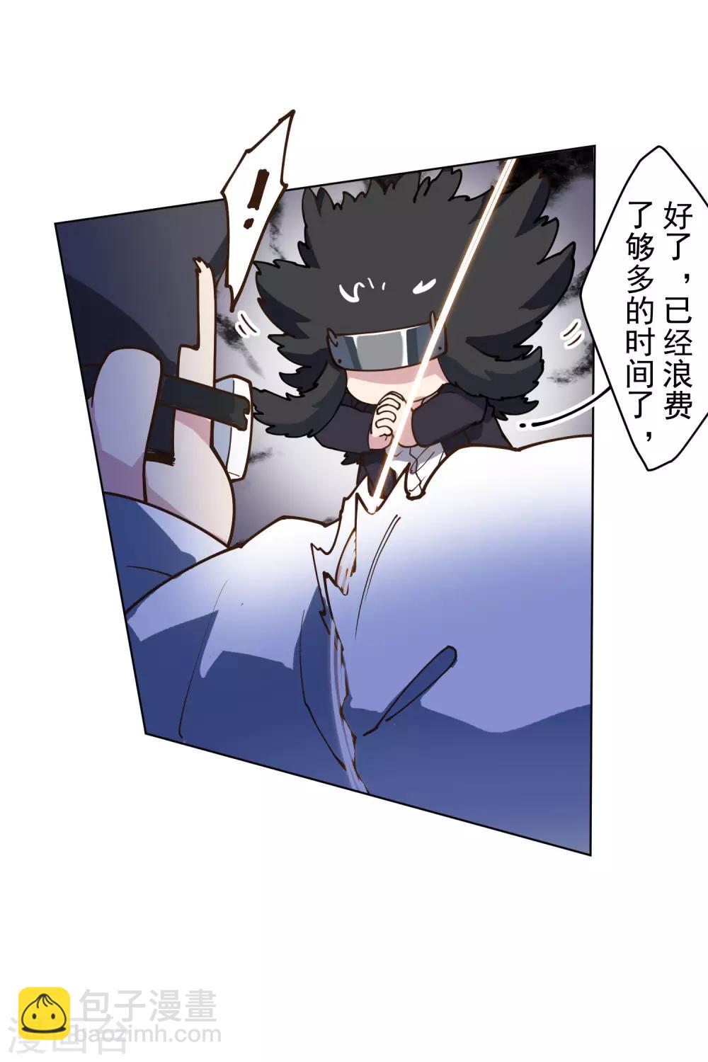 第143话 记得补刀-第148话