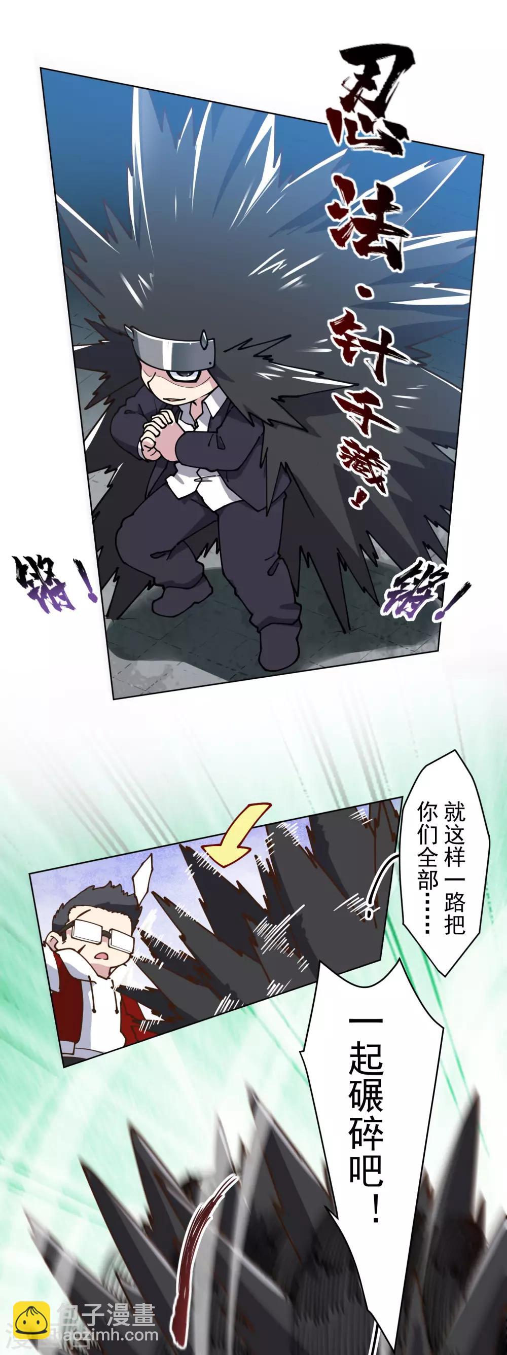 第143话 记得补刀-第148话