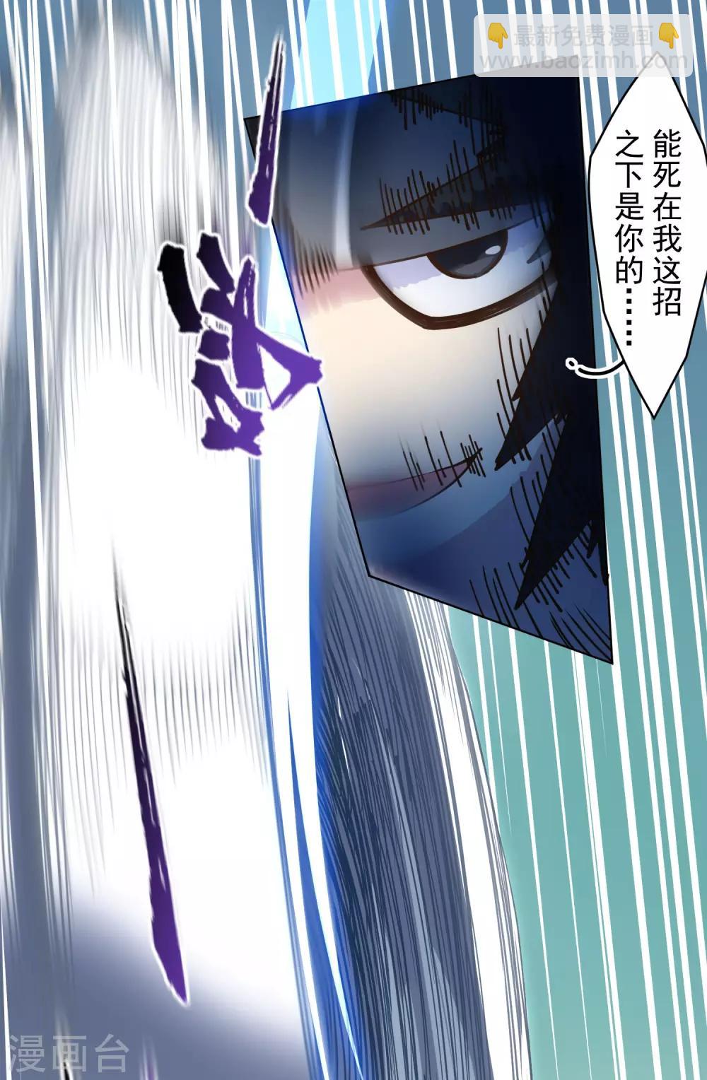 第143话 记得补刀-第148话
