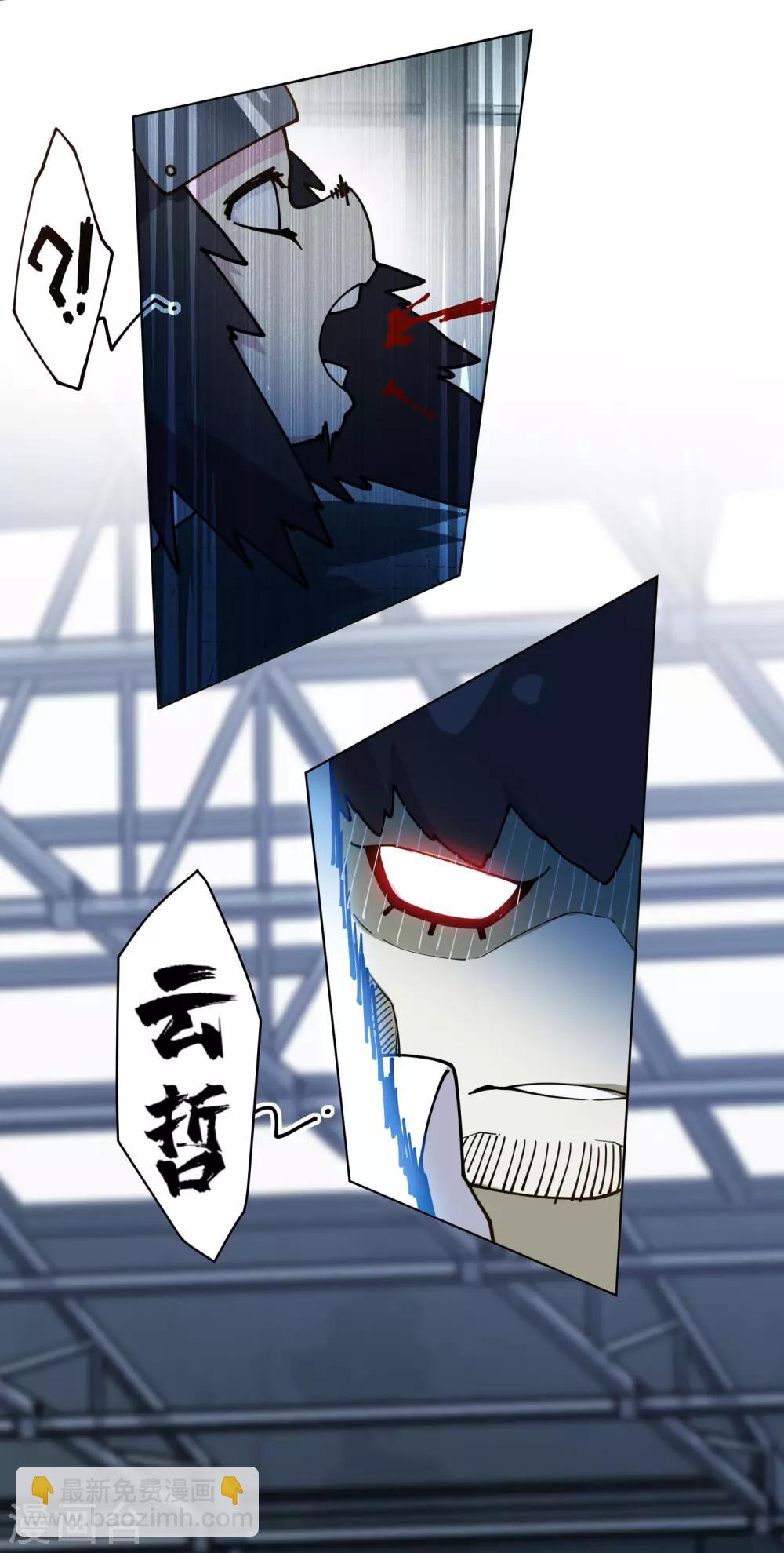 第143话 记得补刀-第148话