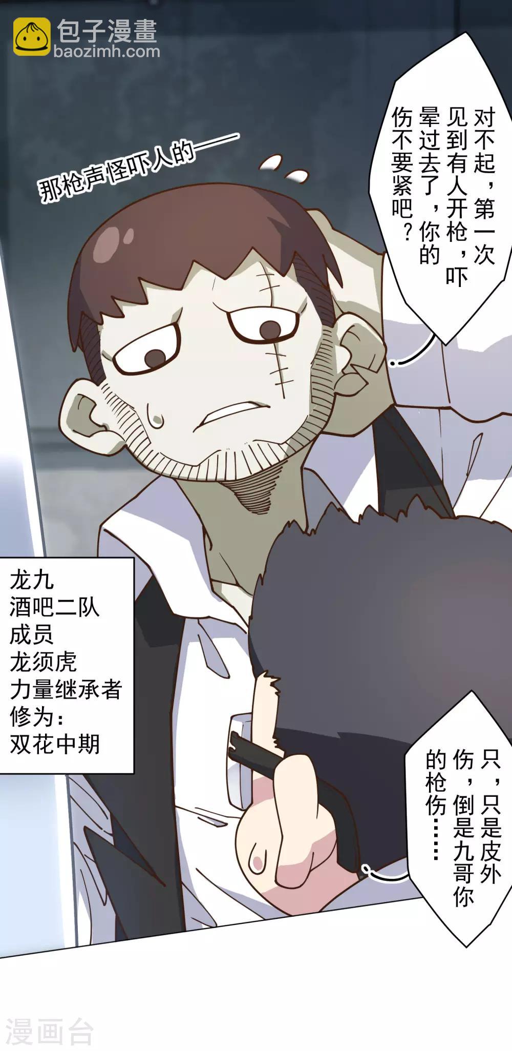 第143话 记得补刀-第148话