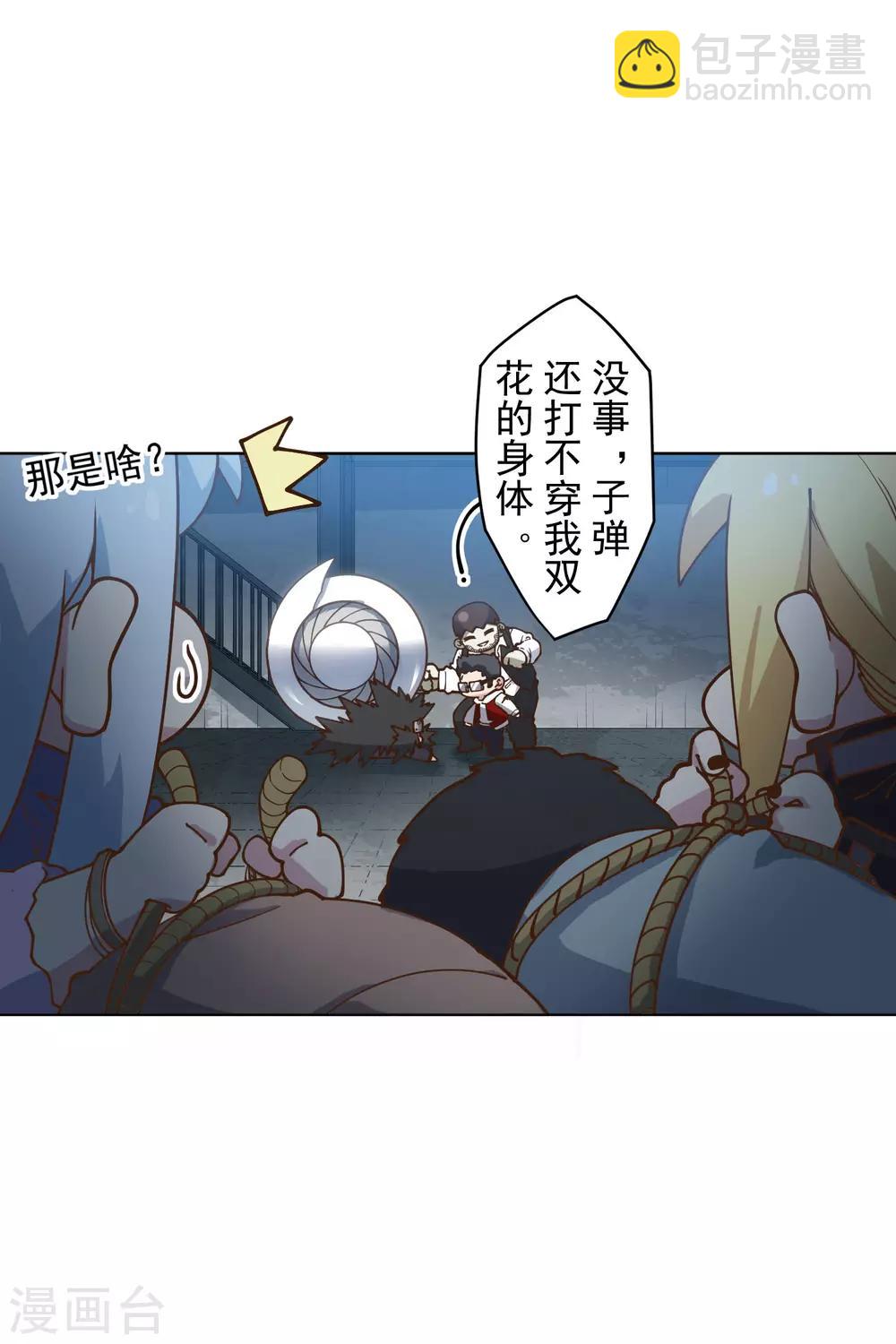 第143话 记得补刀-第148话