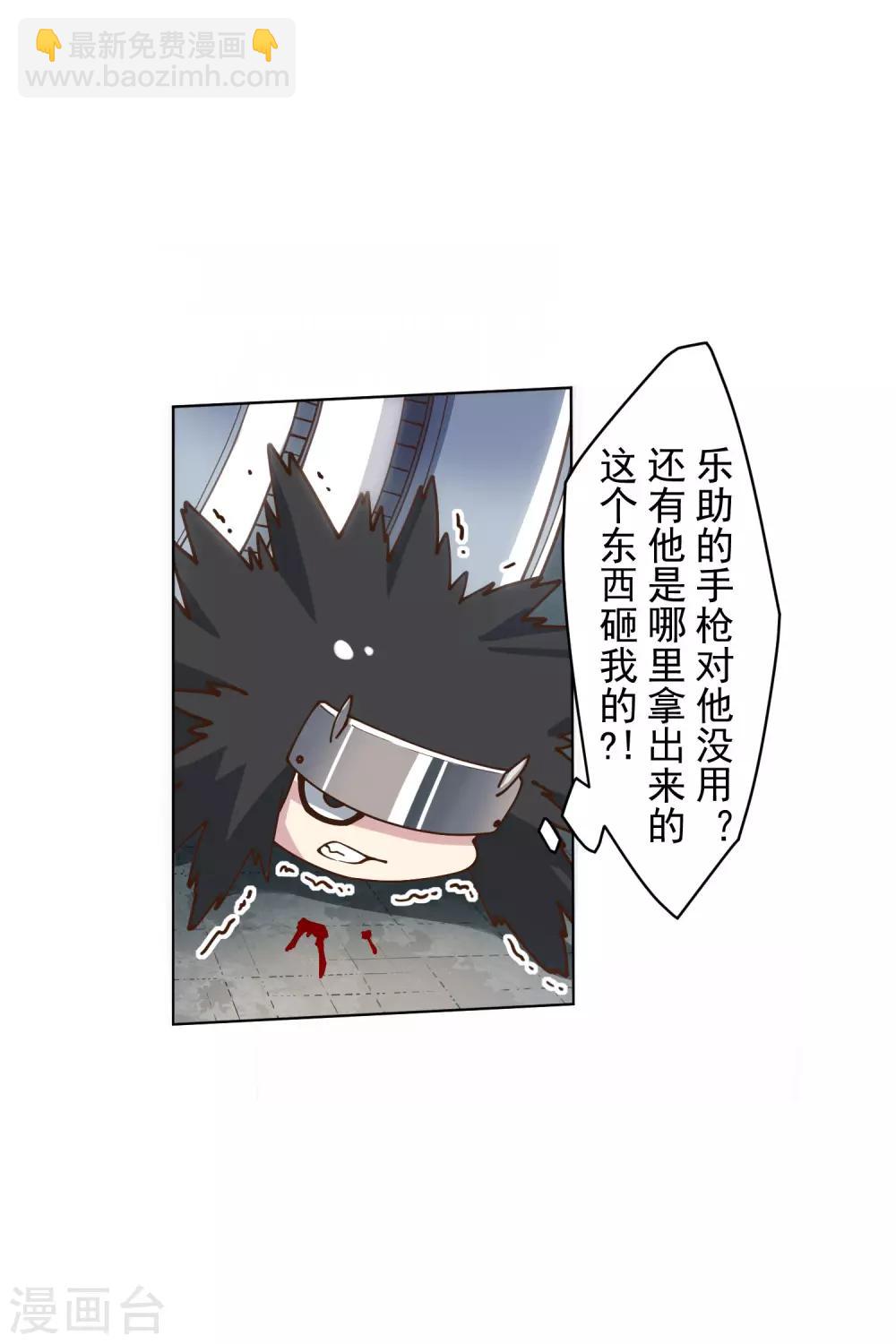 第143话 记得补刀-第148话