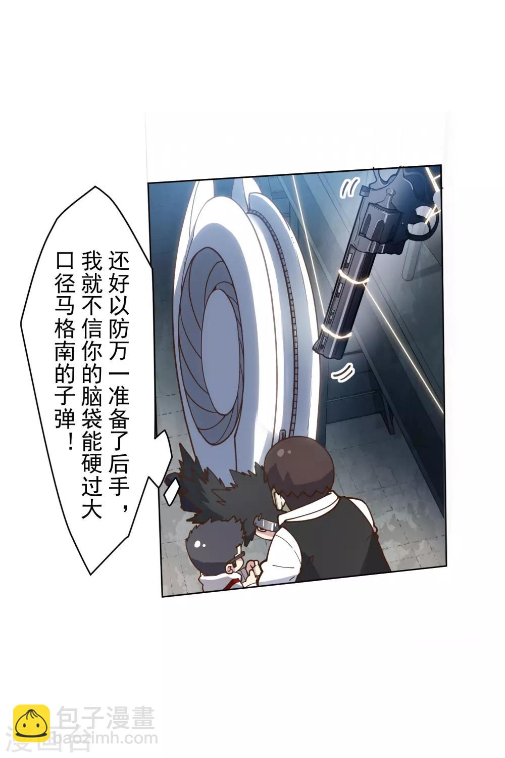 第143话 记得补刀-第148话