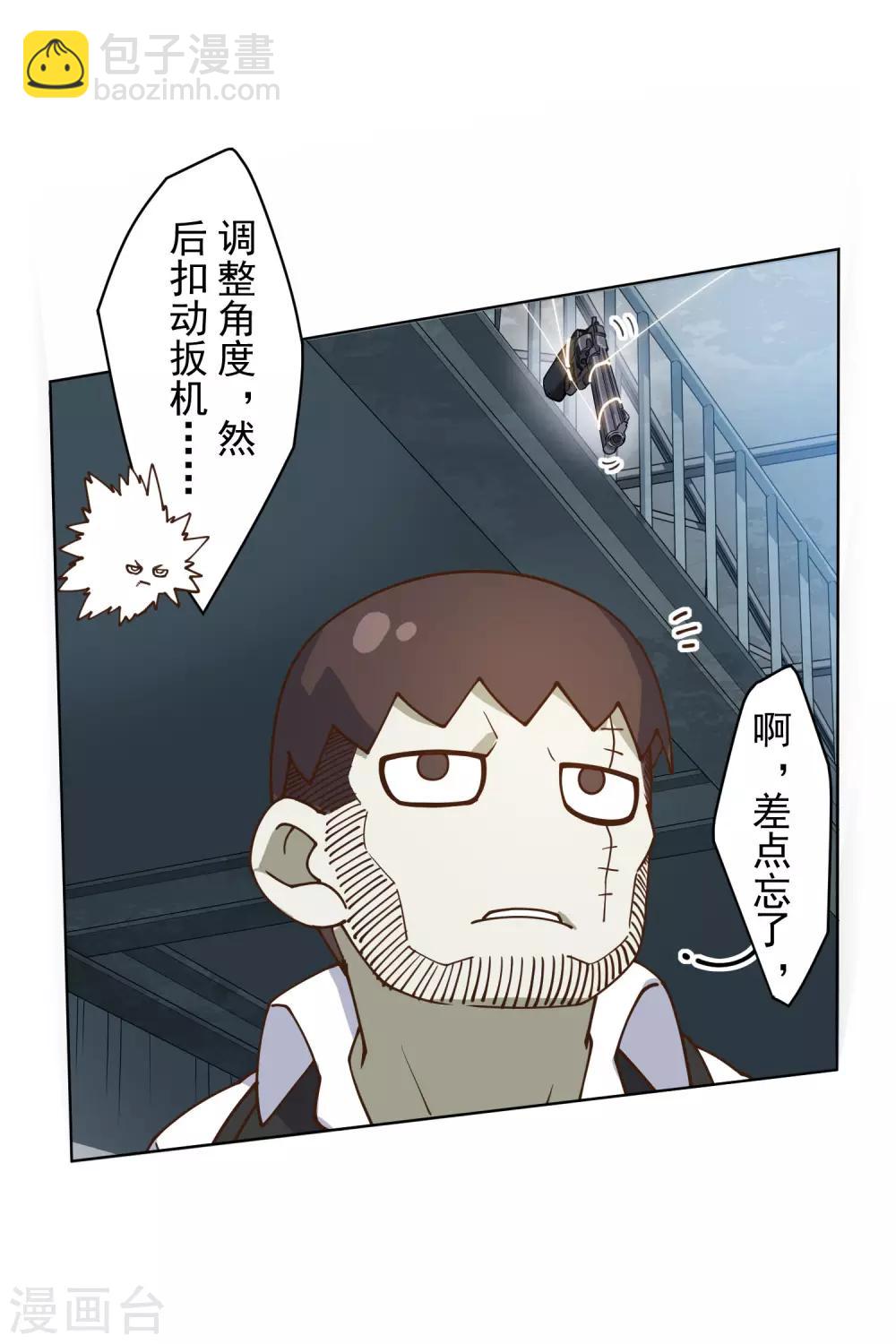 第143话 记得补刀-第148话