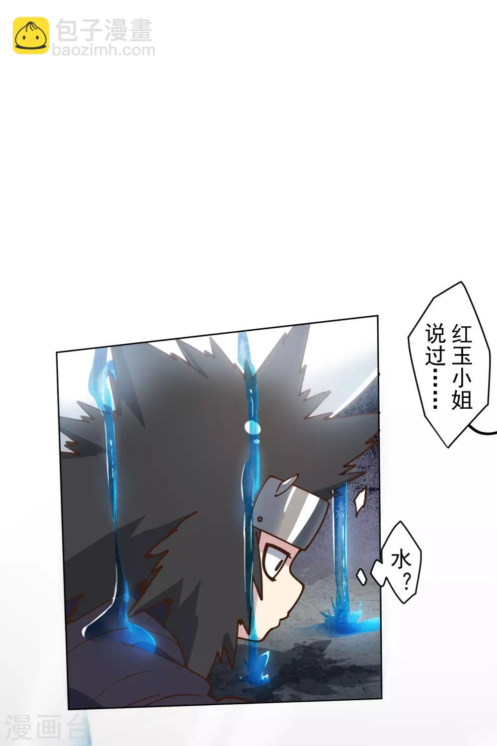 第143话 记得补刀-第148话
