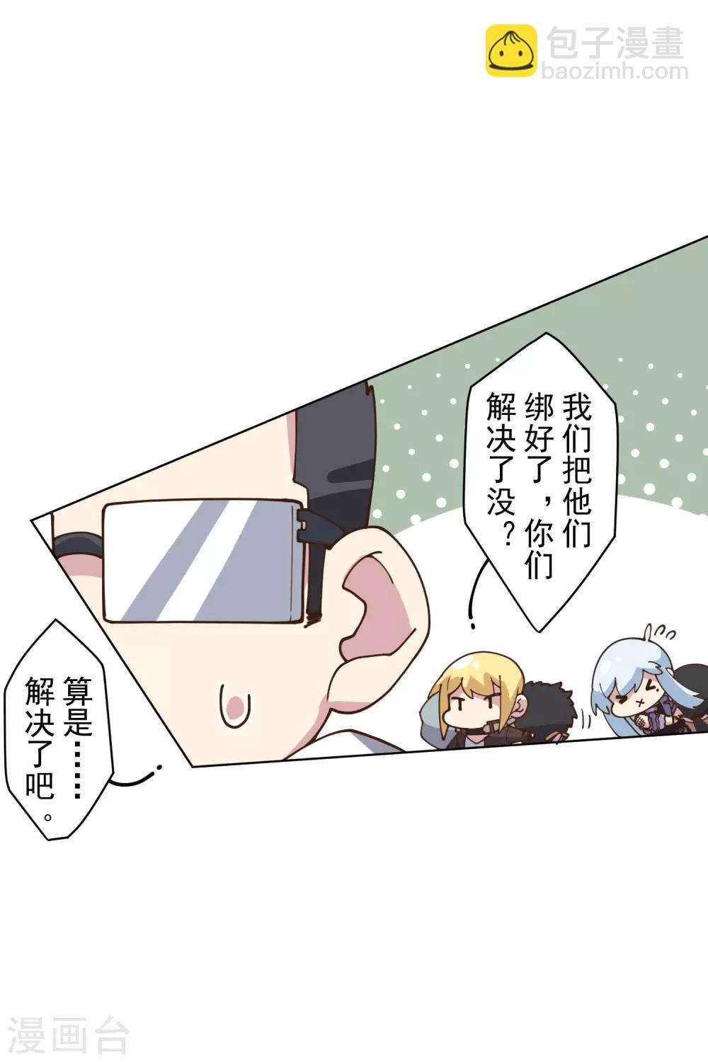 第143话 记得补刀-第148话
