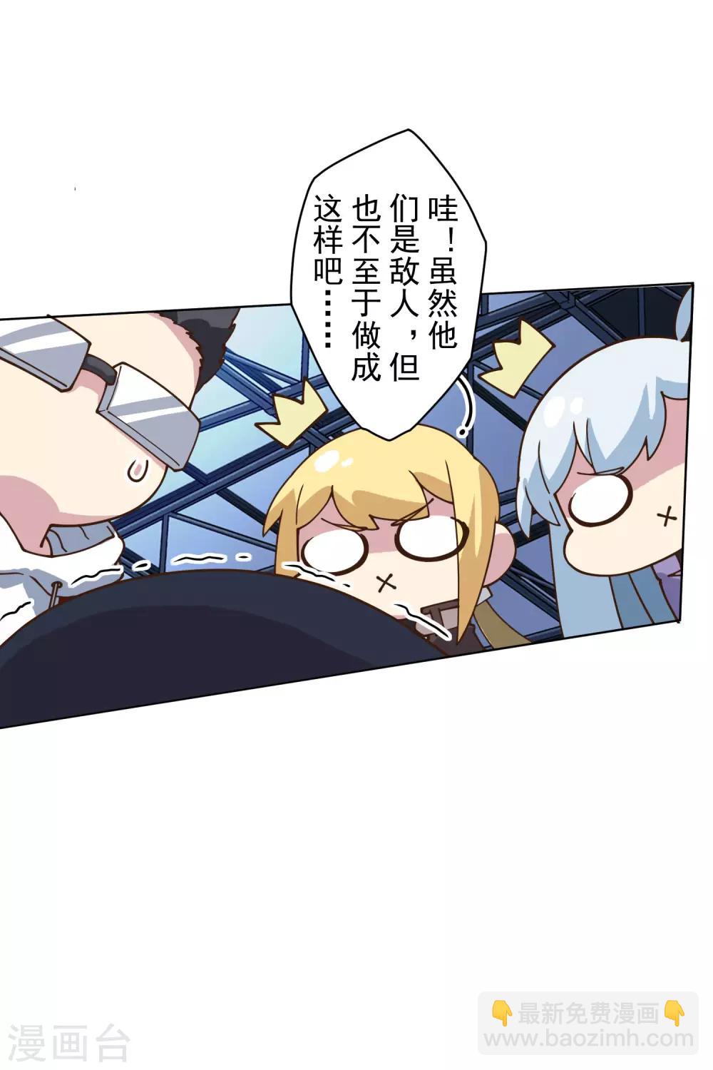 第143话 记得补刀-第148话
