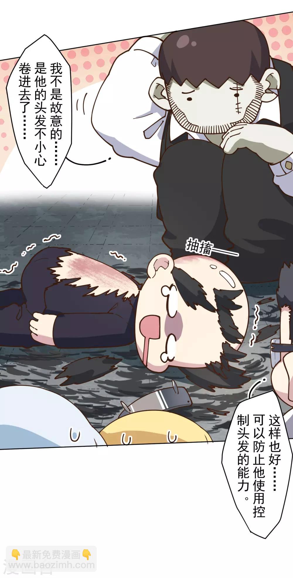 第143话 记得补刀-第148话